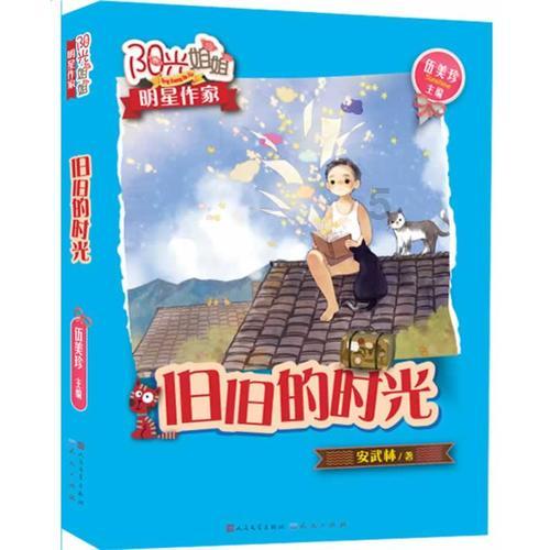画线进球3